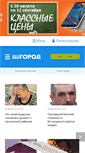 Mobile Screenshot of progorodnn.ru