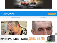Tablet Screenshot of progorodnn.ru